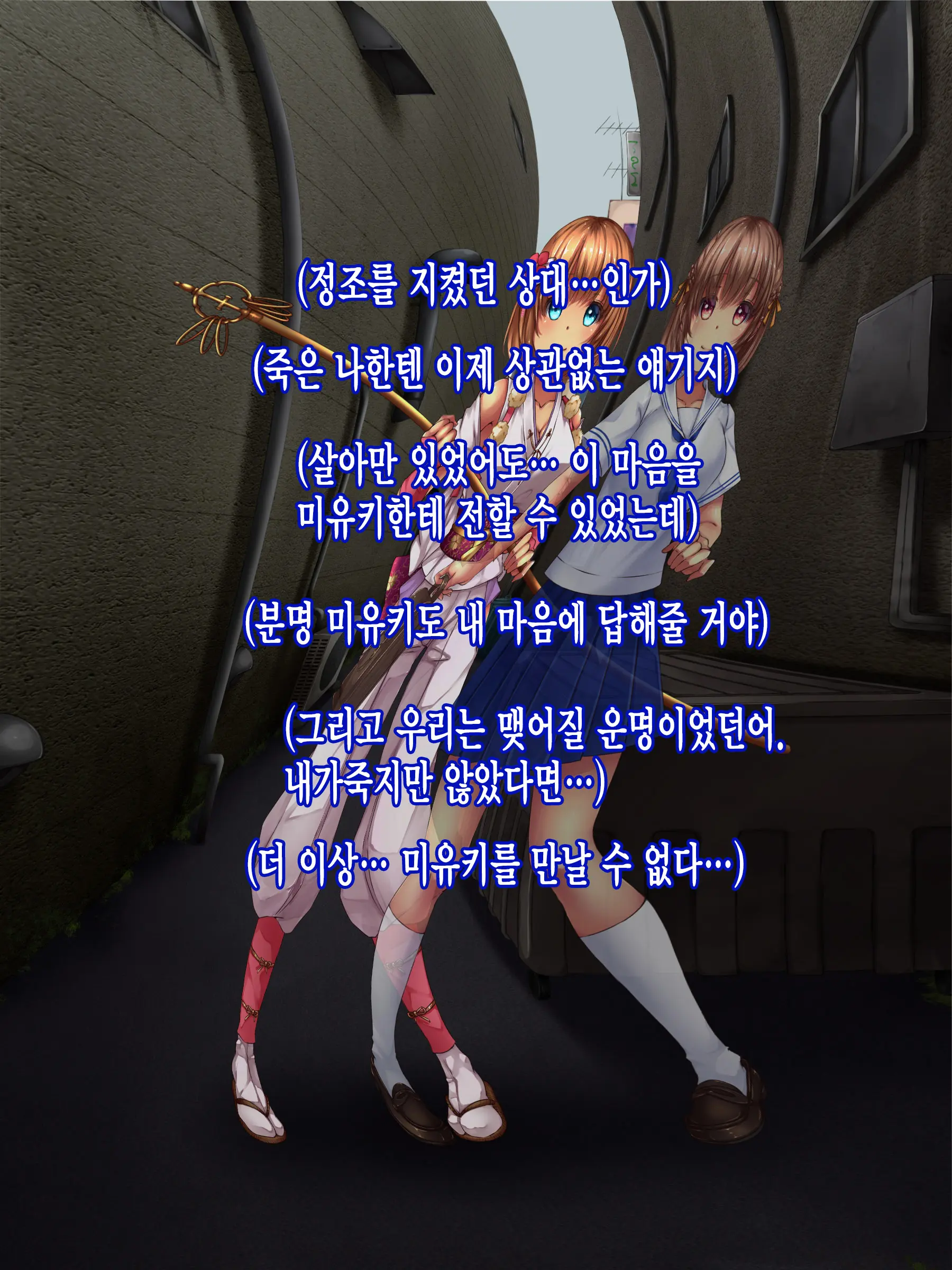 Reikan Shoujo #1 Okasareta Shinjin Taimashi